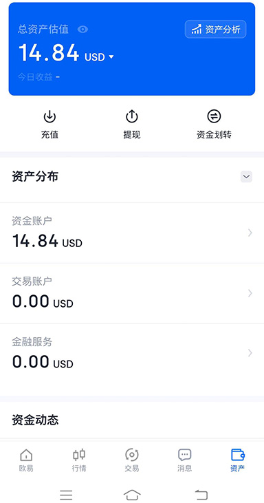 ave交易所安卓下载页面展示
