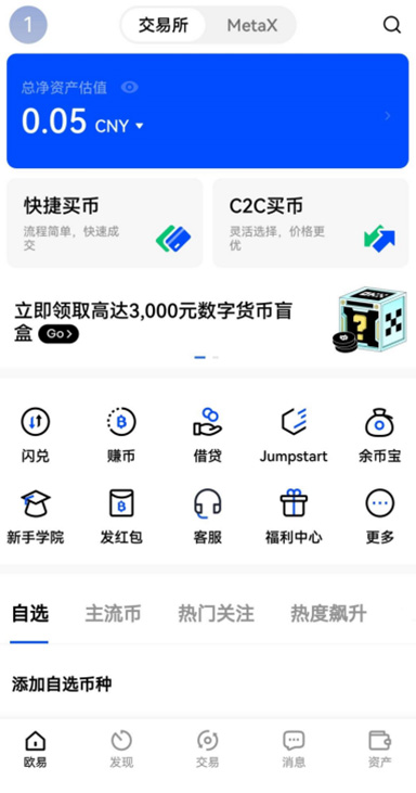 ave交易所安卓下载页面展示